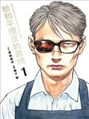 侦探学园Q封面